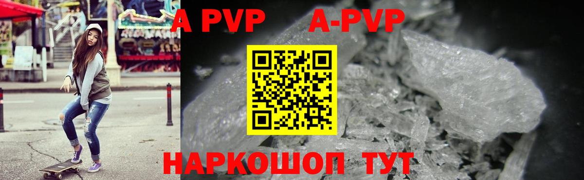 купить   Альфа ПВП VHQ  Вход с VPN  APVP Соль  Верхняя Салда 