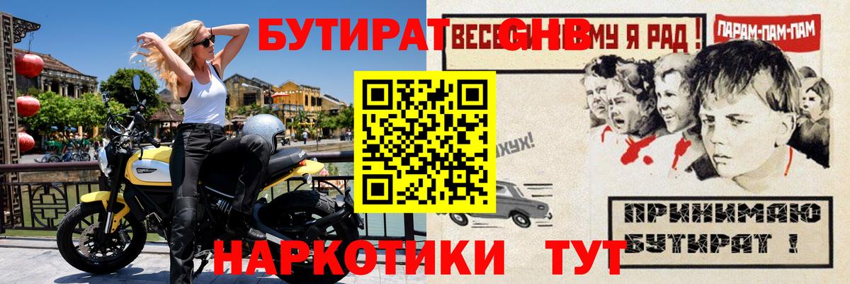 Верхняя Салда  Бутират  Вход с VPN  БУТИРАТ BDO 