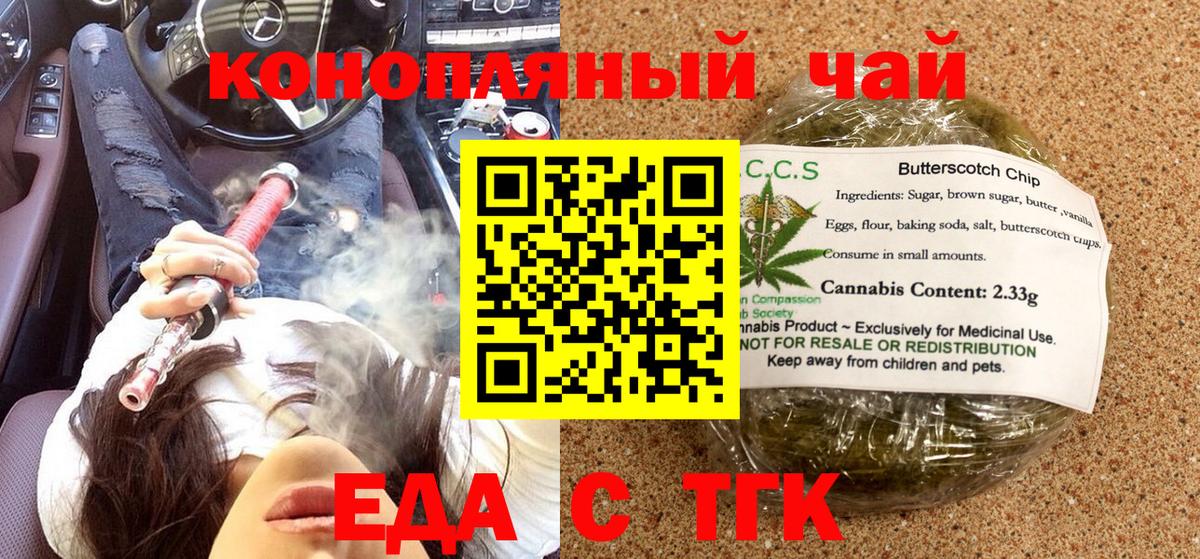 Верхняя Салда  Печенье с ТГК конопля  Вход с VPN 