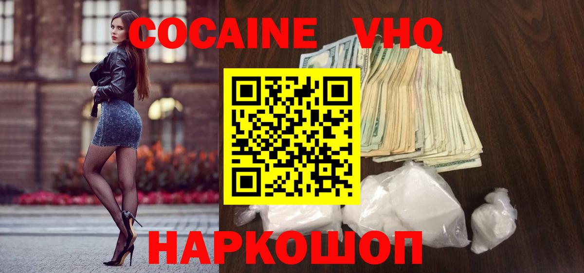 Кокаин Колумбийский Верхняя Салда