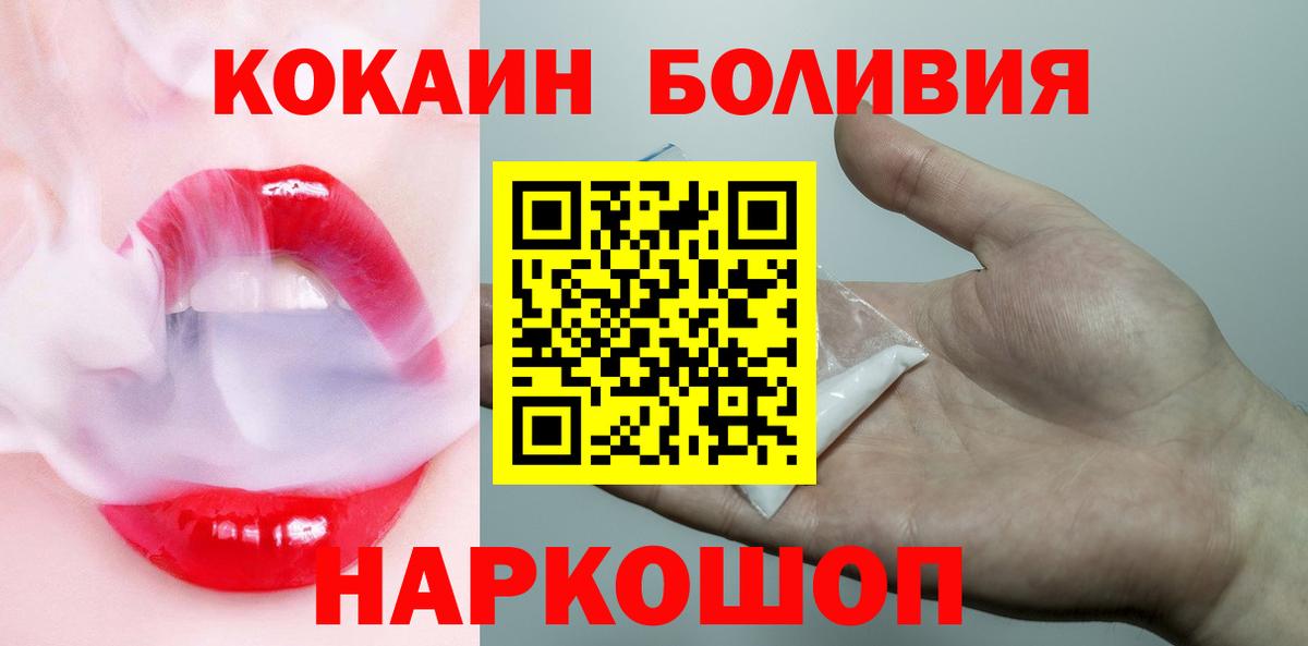 Cocaine Эквадор  Вход с VPN  Верхняя Салда  Кокаин VHQ 