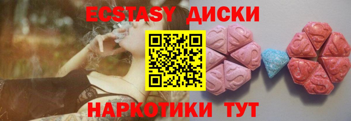 Верхняя Салда  Экстази диски  Вход с VPN  shop состав  Экстази 280мг 