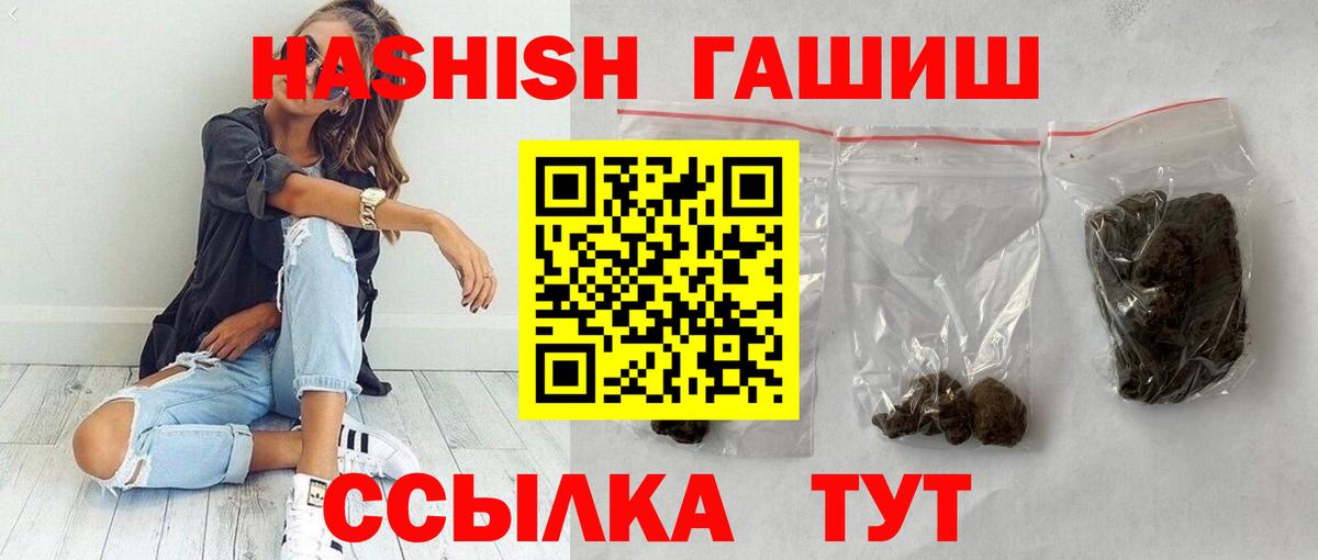 ГАШИШ индика сатива  Гашиш гарик  Вход с VPN  Верхняя Салда 