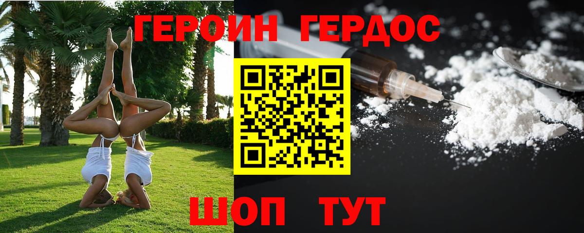 Героин афганец  Вход с VPN  Верхняя Салда 