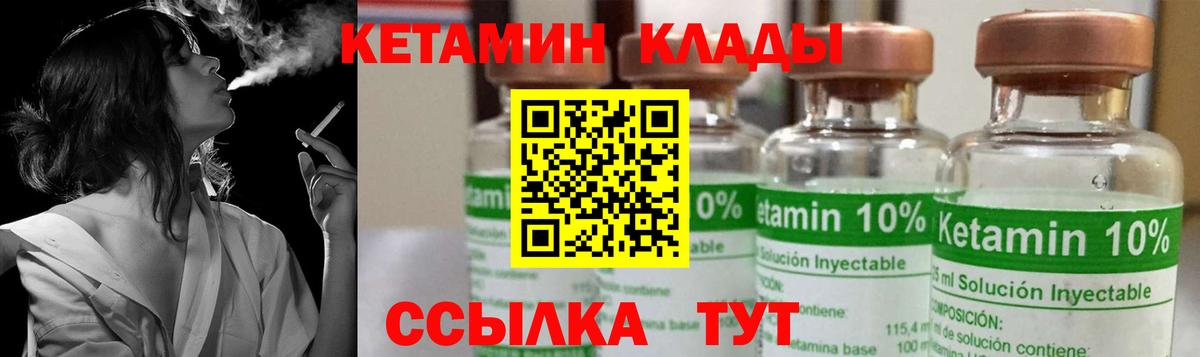 Кетамин ketamine  КЕТАМИН VHQ  Вход с VPN  Верхняя Салда 