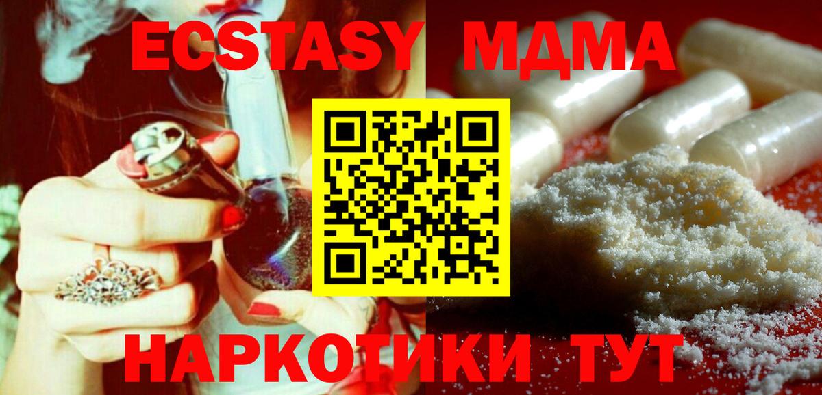 MDMA Molly Верхняя Салда