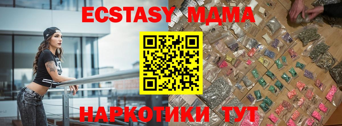 МДМА  MDMA молли  Вход с VPN  MDMA кристаллы  Верхняя Салда 