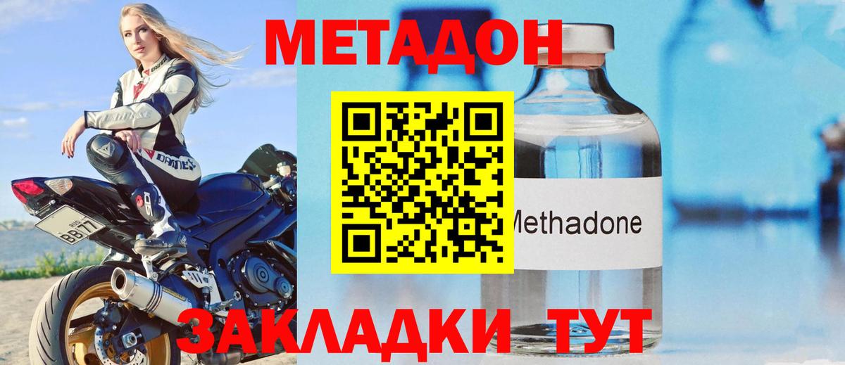 Метадон белоснежный  МЕТАДОН VHQ  Верхняя Салда  Вход с VPN 