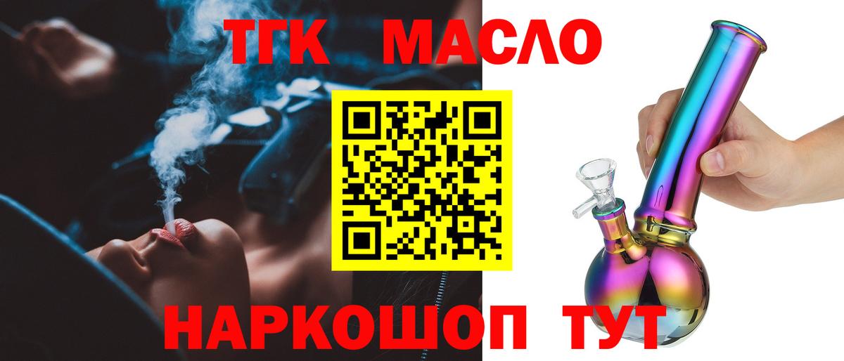 Верхняя Салда  ТГК концентрат  Вход с VPN  Дистиллят ТГК жижа 