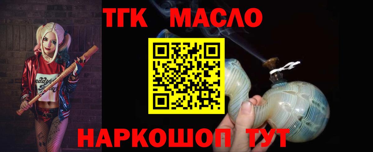 Дистиллят ТГК гашишное масло Верхняя Салда